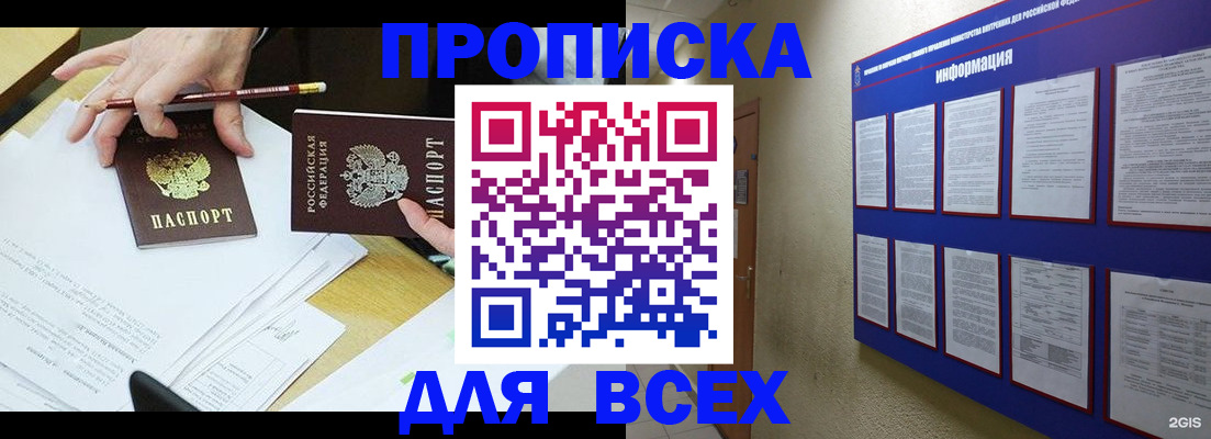 прописка ребенка в Вязьме