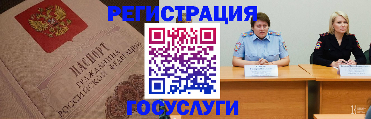 временная регистрация гарантия в Вязьме