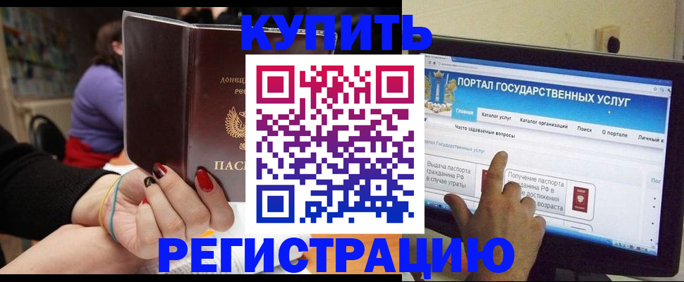 прописка для кредита в Вязьме